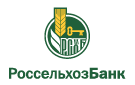 Банк Россельхозбанк в Заполосном